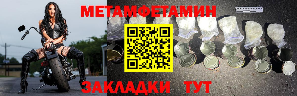 АМФЕТАМИН  Вход с VPN  Севастополь  Амфетамин 97% 