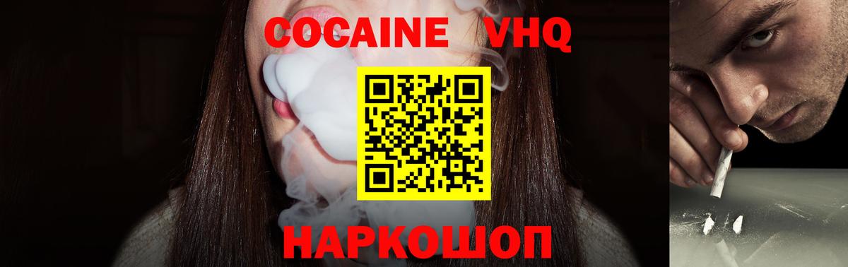 Cocaine Боливия  Кокаин Fish Scale  Севастополь  Вход с VPN 
