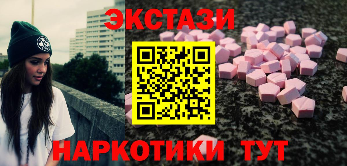 Ecstasy диски  Экстази  Севастополь  ЭКСТАЗИ таблы  Вход с VPN 