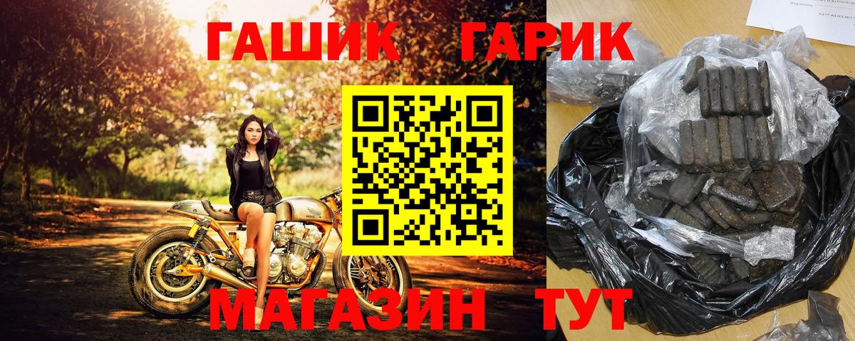 Севастополь  ГАШ гарик  Вход с VPN  Гашиш убойный 