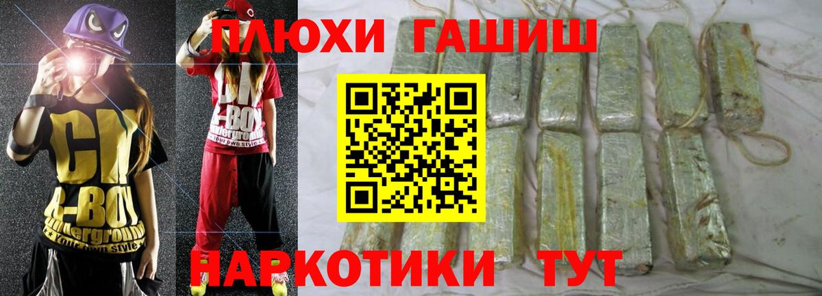 ГАШИШ ice o lator Севастополь