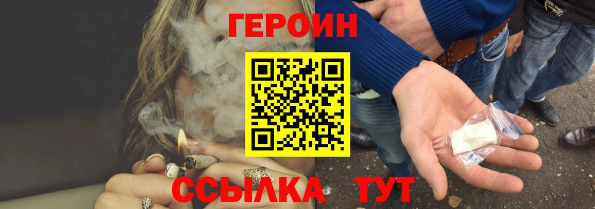 Севастополь  Героин хмурый  Вход с VPN 