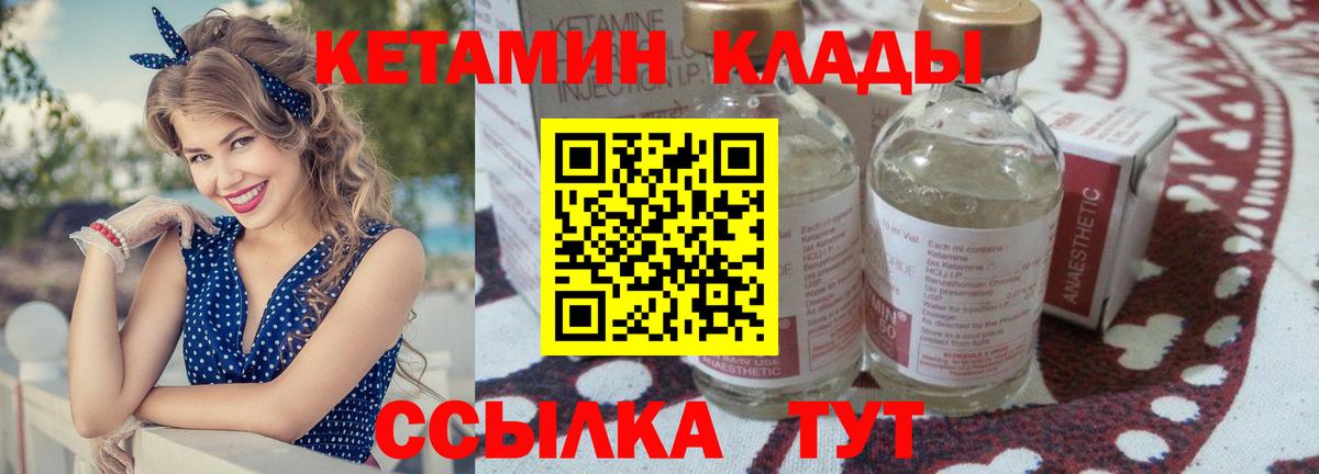 Кетамин VHQ Севастополь