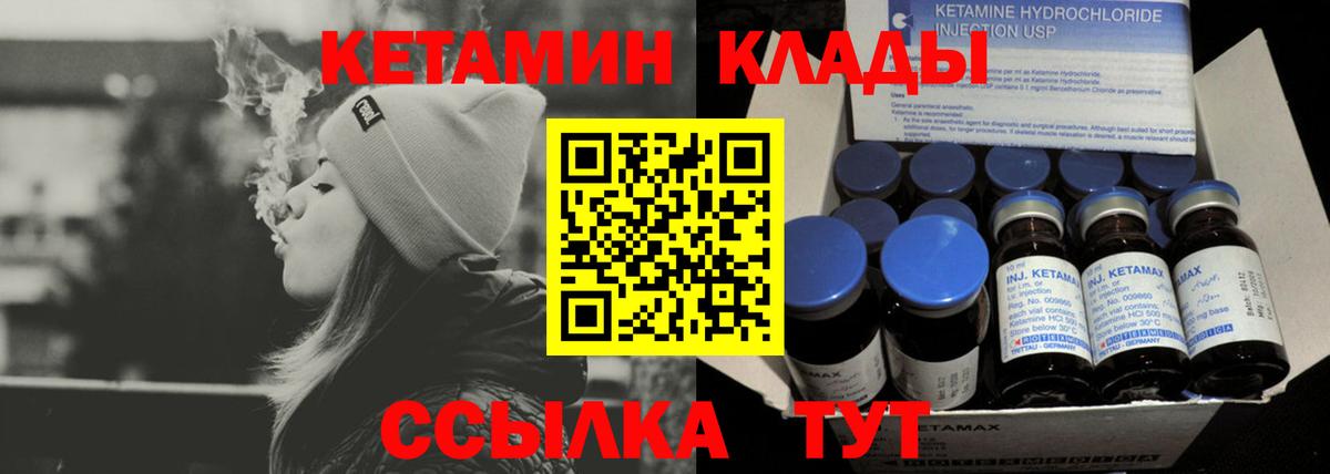 Севастополь  КЕТАМИН VHQ  КЕТАМИН VHQ  Вход с VPN 