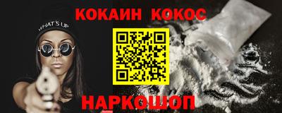 кокаин премиум Рыбинск