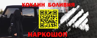 кокаин премиум Рыбинск
