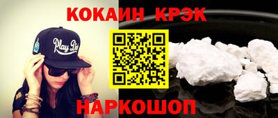 кокаин премиум Рыбинск