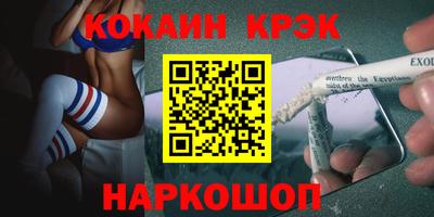 кокаин премиум Рыбинск