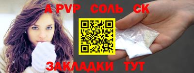 сатива Рузаевка