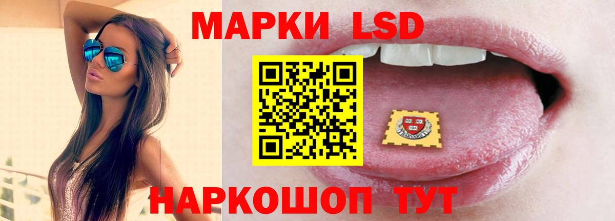 Лсд 25 экстази кислота  Вход с VPN  Севастополь 