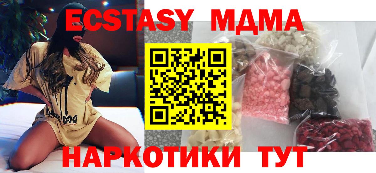 МДМА crystal Севастополь