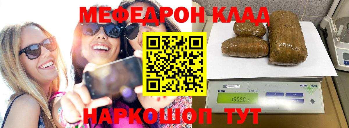 МЯУ-МЯУ mephedrone  МЯУ-МЯУ 4 MMC  МЕФ  Севастополь  Мефедрон  Вход с VPN 