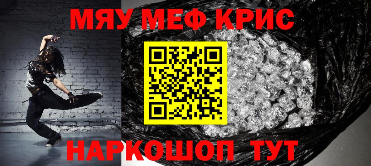 Меф Севастополь