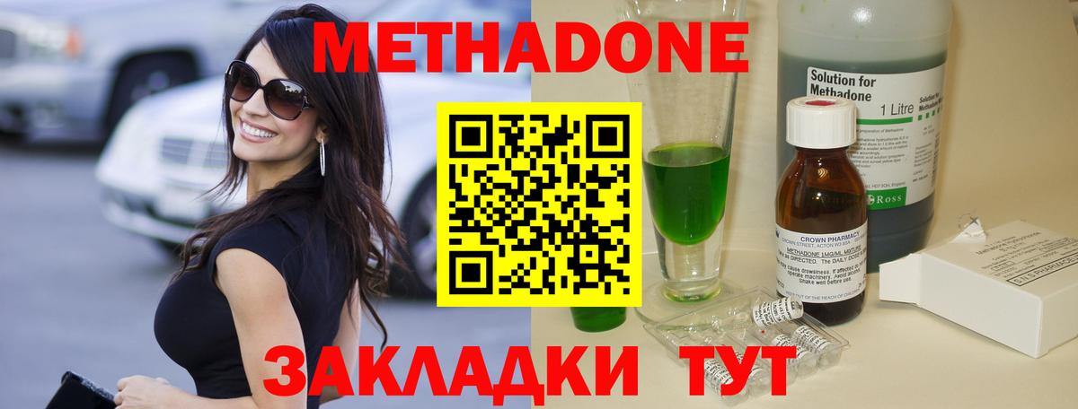 Севастополь  Метадон VHQ  Вход с VPN  Метадон VHQ 