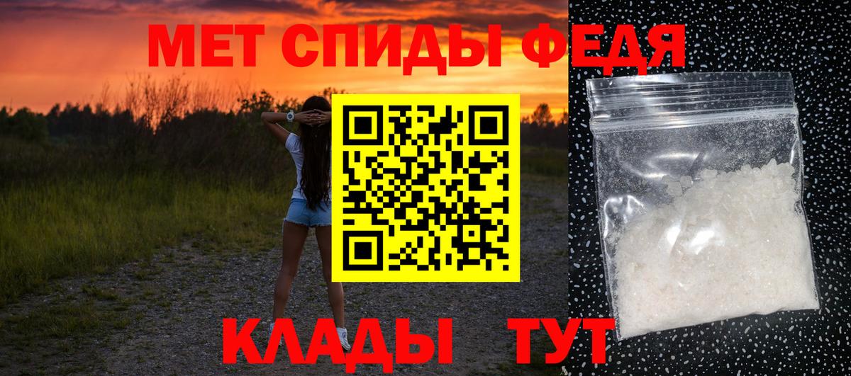 Первитин винт Севастополь
