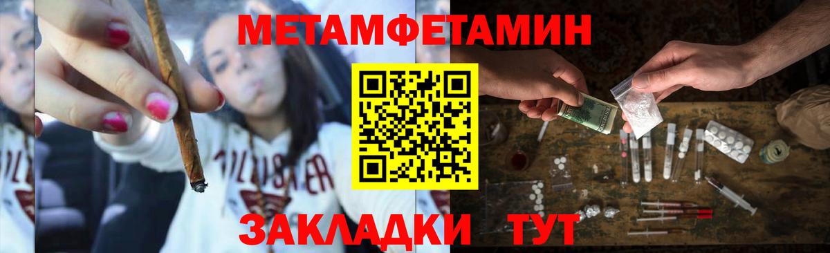 Севастополь  МЕТАМФЕТАМИН пудра  Метамфетамин  МЕТАМФЕТАМИН пудра  Вход с VPN 