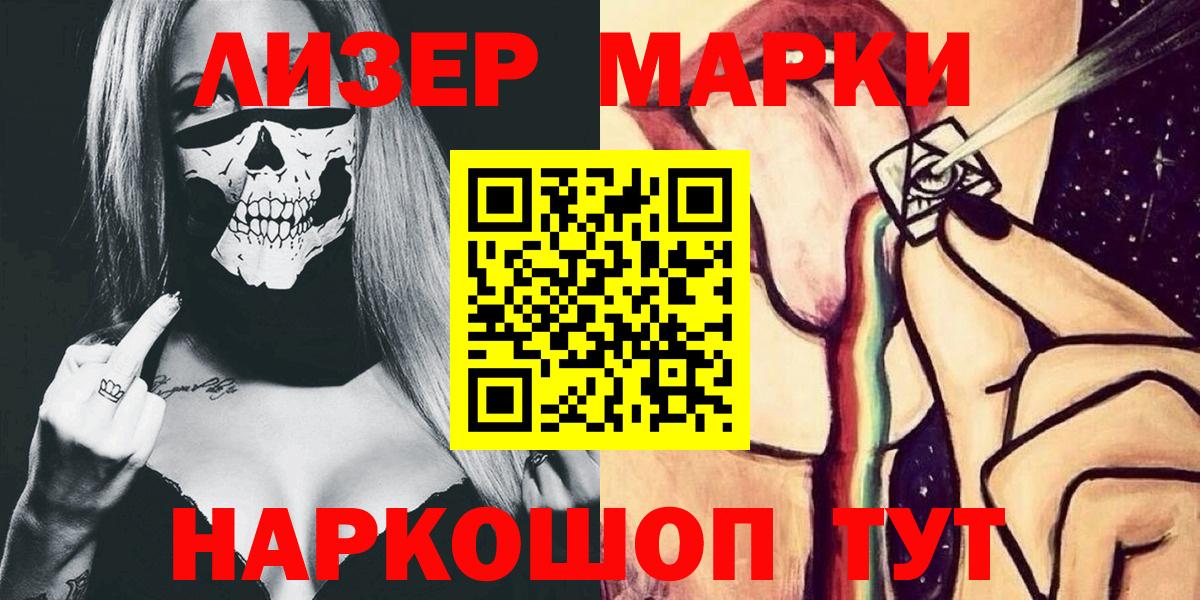 Марки 25I-NBOMe 1,8мг  Марки N-bome  Севастополь  Вход с VPN 