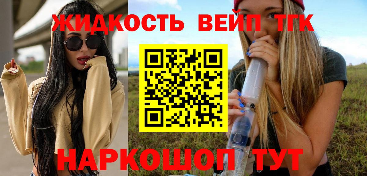 Дистиллят ТГК гашишное масло Севастополь