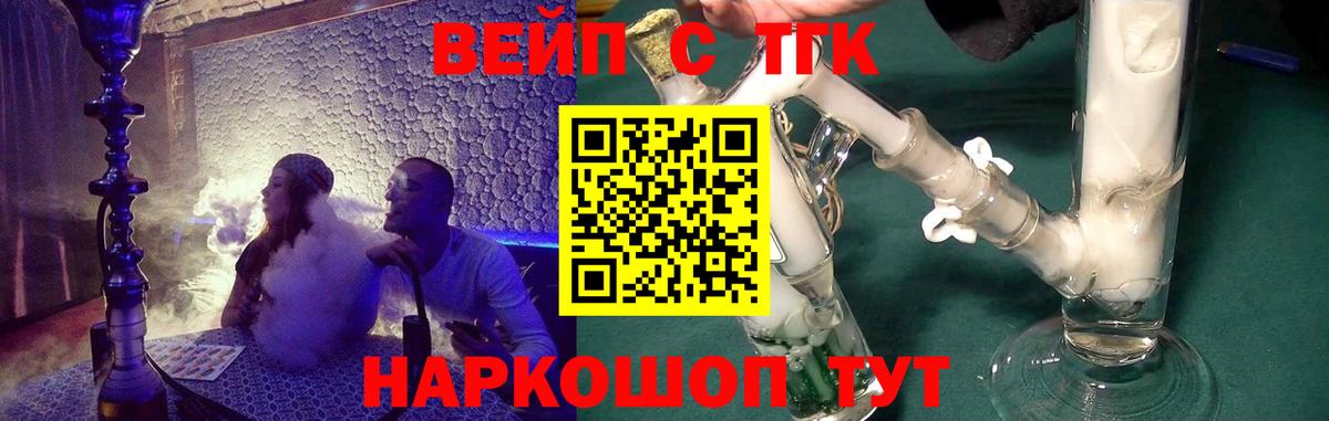 Дистиллят ТГК вейп  Дистиллят ТГК THC oil  Севастополь  Вход с VPN 