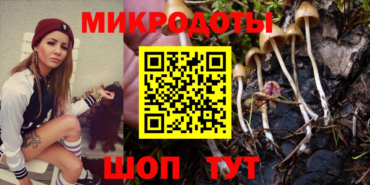 Псилоцибиновые грибы ЛСД Севастополь