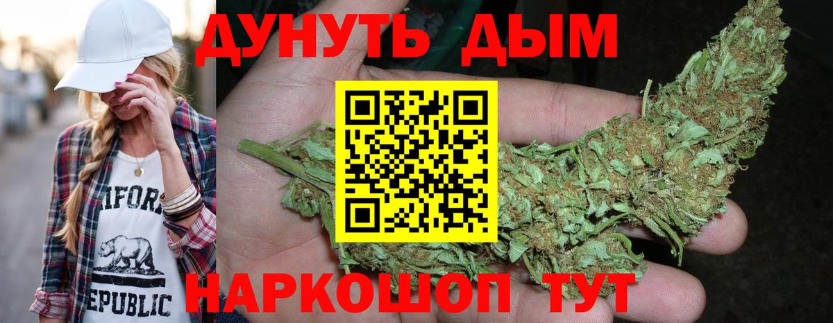 Каннабис LSD WEED Севастополь