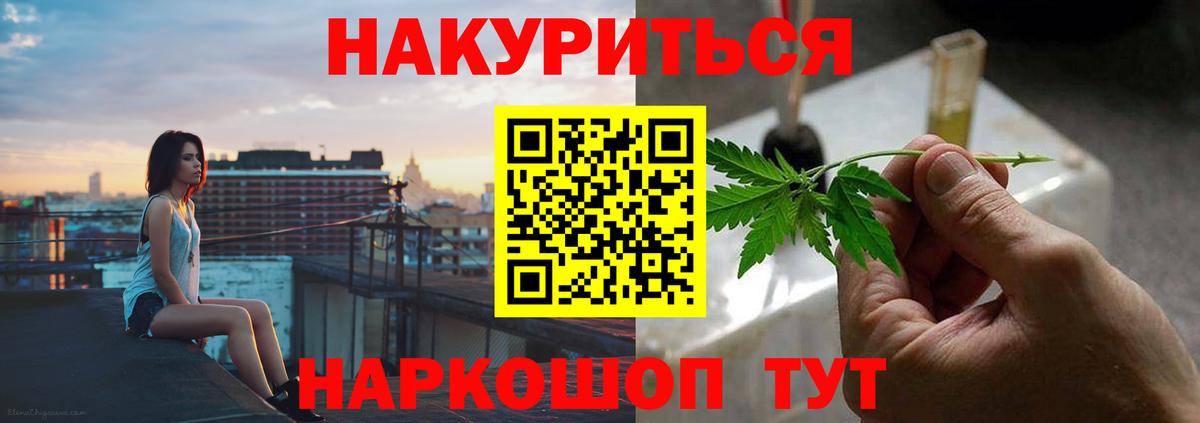 Конопля White Widow  Бошки Шишки тримм  Вход с VPN  Севастополь 